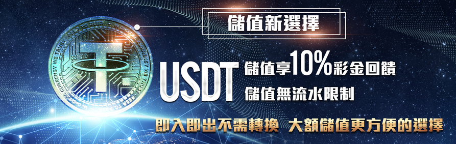 體育首單包賠｜贏的你贏｜輸的我賠｜大老爺娛樂城